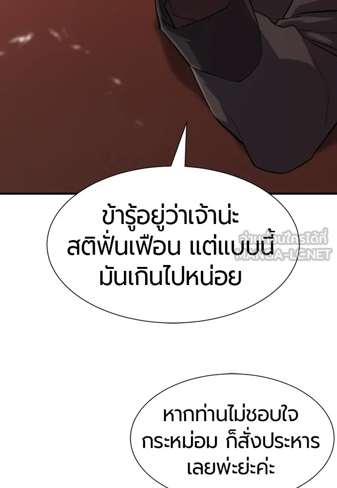 ยอดสถาปนิกผู้พิทักษ์อาณาจักร ตอนที่ 113 รูปที่ 15