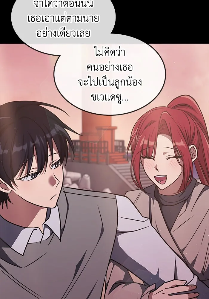 ฮีลเลอร์ตัวพ่อขอฟาดเรียบ ตอนที่ 18 รูปที่ 65