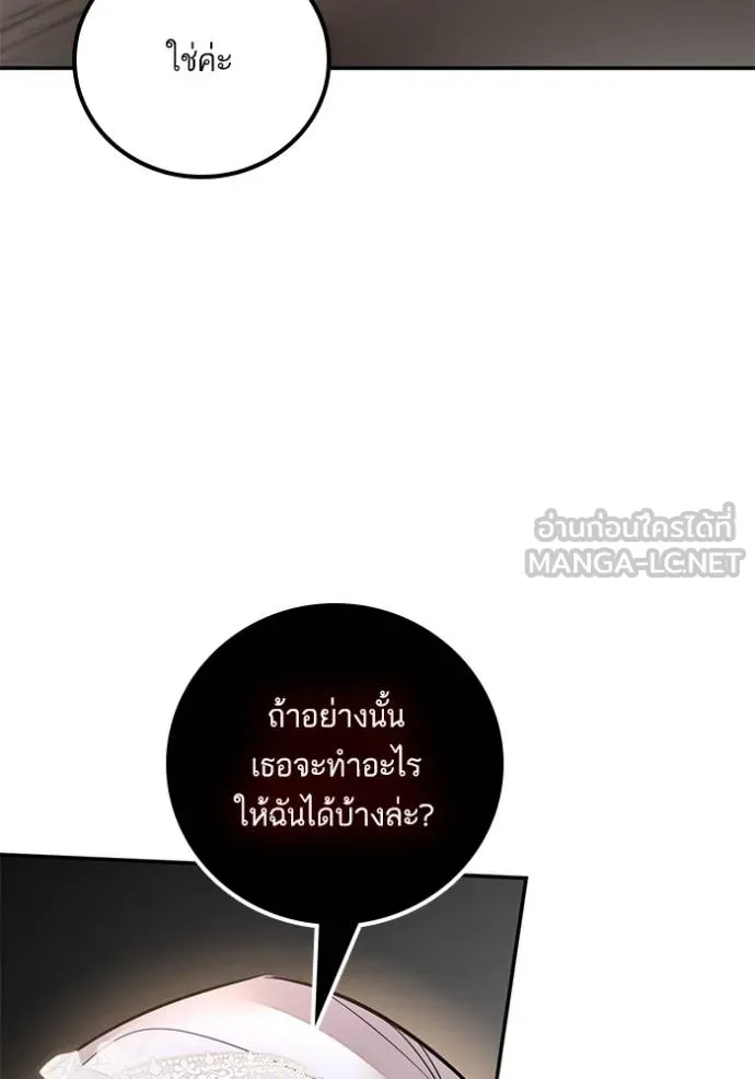 Return to Player ตอนที่ 170 รูปที่ 33