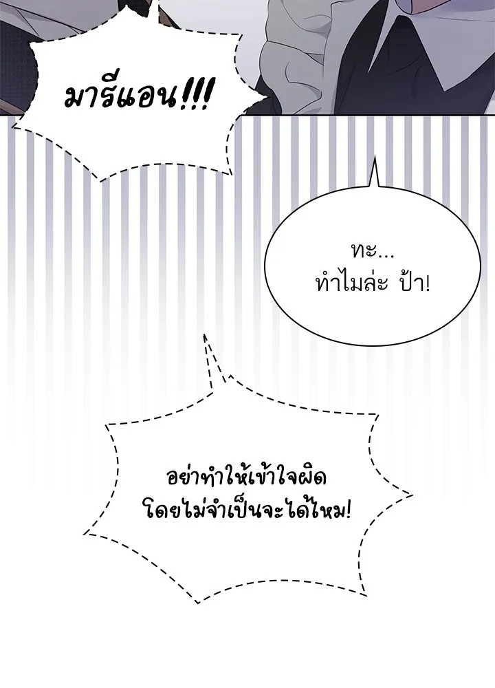 อดีตภรรยาของพระเอกหนุ่มจอมคลั่งรัก ตอนที่ 19 รูปที่ 86