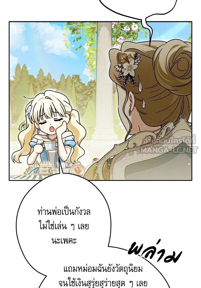 ครอบครัวตัวร้ายปล่อยฉันไปเถอะ ตอนที่ 75 รูปที่ 84