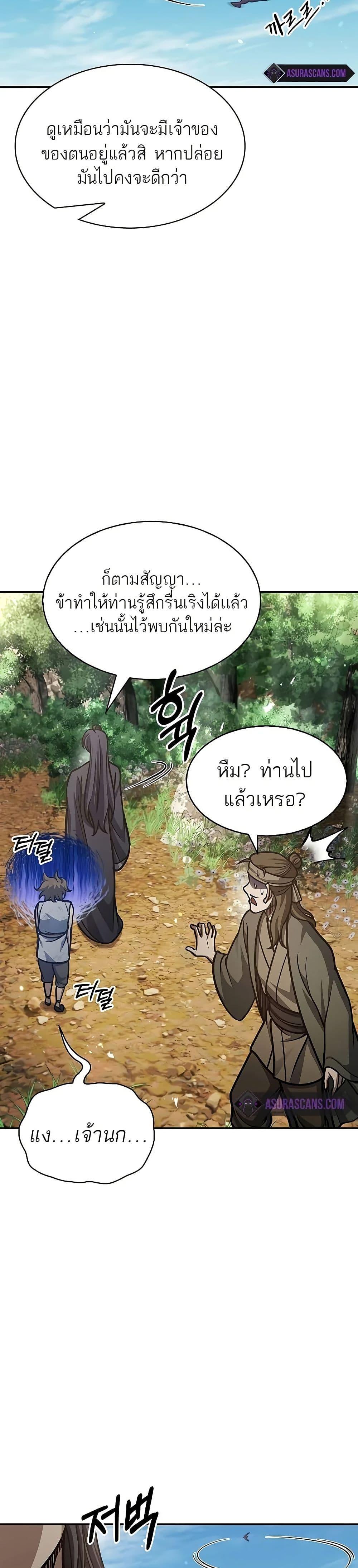 Manga-lc-com อ่านมังงะ อ่านการ์ตูน ออนไลน์ ฟรี Heavenly Grand Archive’s Young Master ตอนที่ 1 2 3 4 5 6 7 8 9 10 11 12 13 14 ฟรี ไม่มีโฆษณา Manga-lc - อ่าน มังงะ อ่าน การ์ตูน ออนไลน์ อ่านมังงะ ฟรี