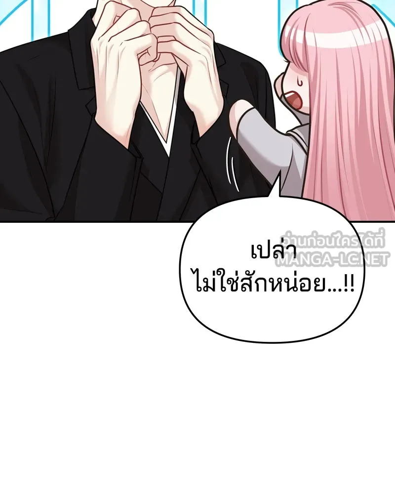 จ้า แม่คนสวย ตอนที่ 28 รูปที่ 90
