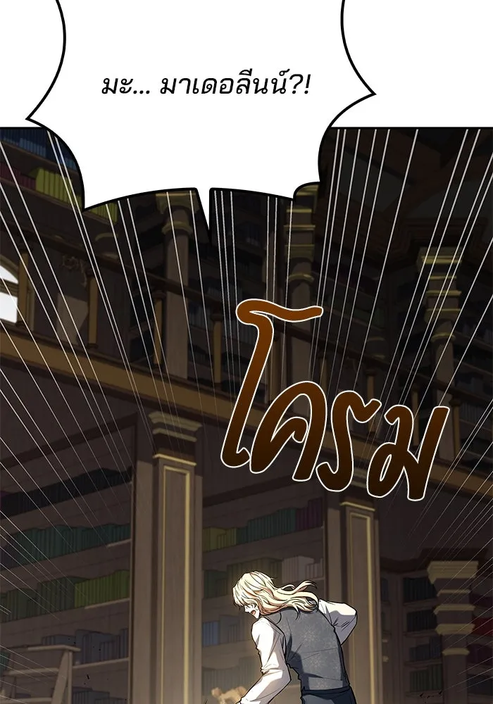 ครัวจอมเวท ตอนที่ 60 รูปที่ 119