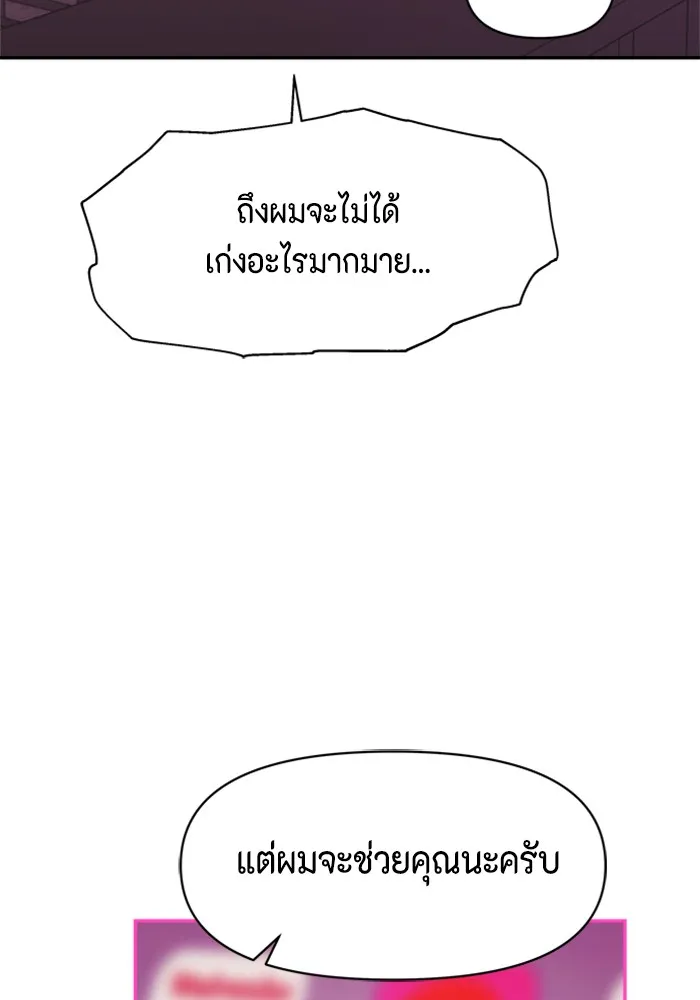 Couple Breaker ตอนที่ 7 รูปที่ 76