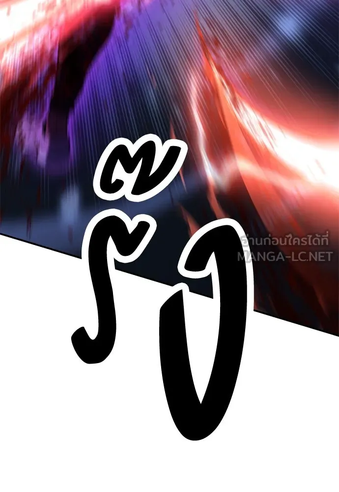 ไอ้เพลเยอร์นั่น ฉันฆ่ามันเอง ตอนที่ 32 รูปที่ 114