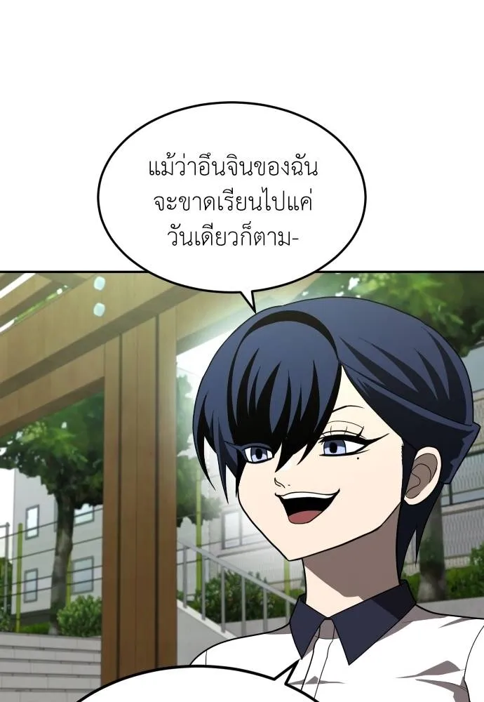 สนามเด็กล่า ตอนที่ 34 รูปที่ 17