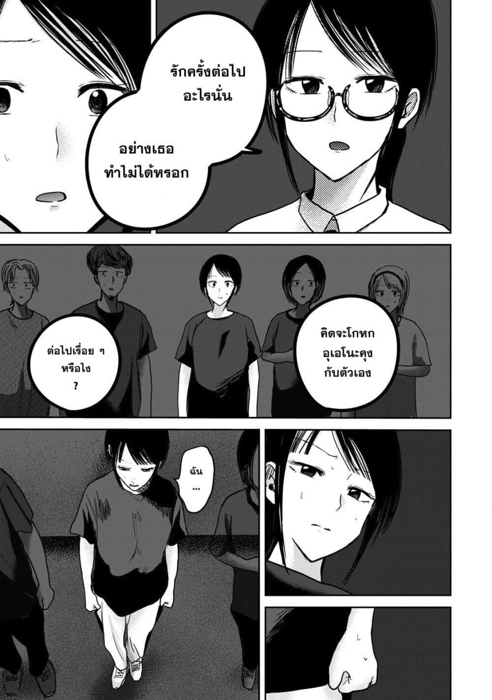 Manga-lc-com อ่านมังงะ อ่านการ์ตูน ออนไลน์ ฟรี Ueno-kun wa kaihatsu-zumi ตอนที่ 1 2 3 4 5 6 7 8 9 10 11 12 13 14 ฟรี ไม่มีโฆษณา Manga-lc - อ่าน มังงะ อ่าน การ์ตูน ออนไลน์ อ่านมังงะ ฟรี