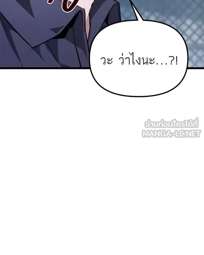 โทษที พื้นที่นี้ ตอนที่ 46 รูปที่ 39