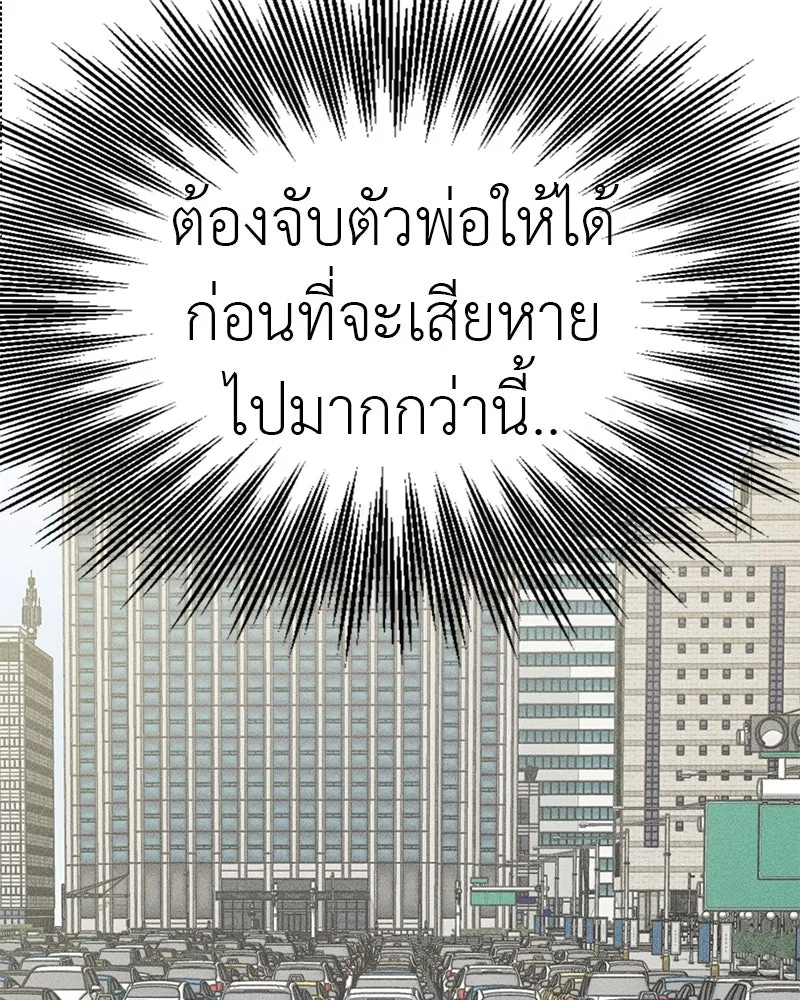 สี่สาวชาวกี ตอนที่ 5 พ่อ รูปที่ 64