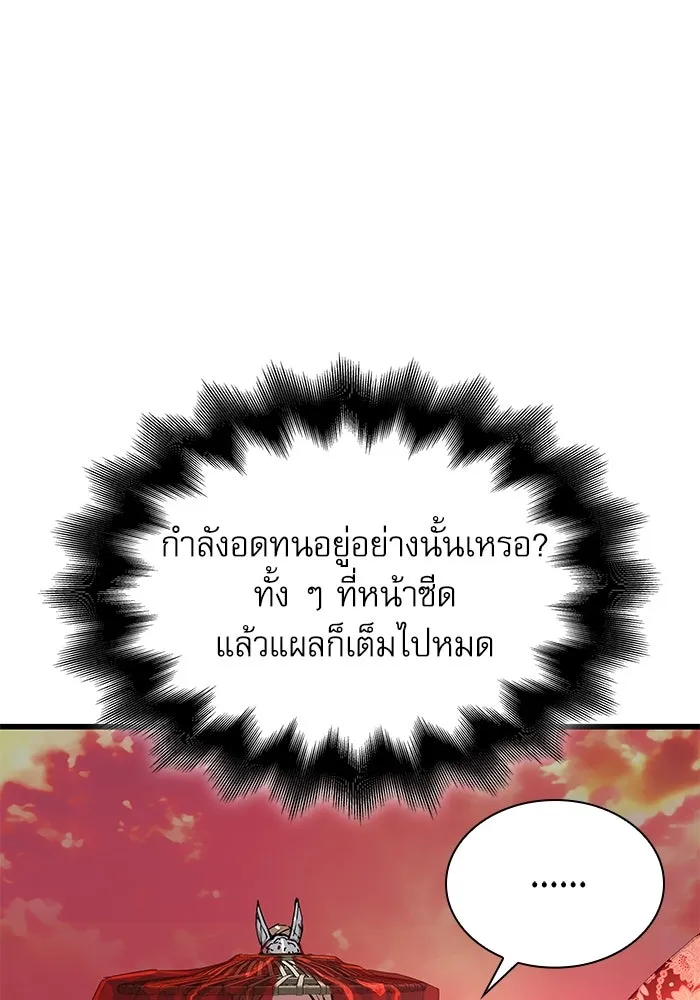 ลับลางลวง ตอนที่ 12 ระดับสีคราม รูปที่ 67