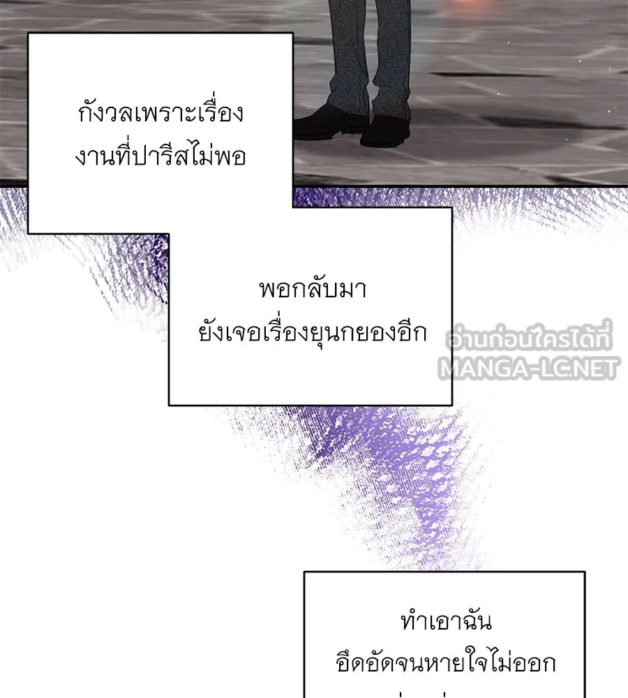 คิมหันต์นิรันดร ตอนที่ 26 รูปที่ 108