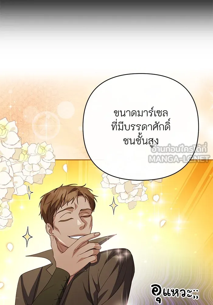 อยู่ดี ๆ ก็มีนางเอกนิยายเป็นเพื่อนบ้าน ตอนที่ 8 รูปที่ 57