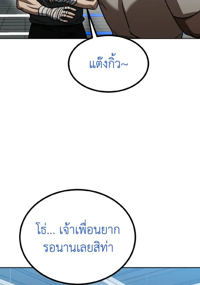 ราชาแห่งอ็อกทากอน ตอนที่ 97 รูปที่ 74