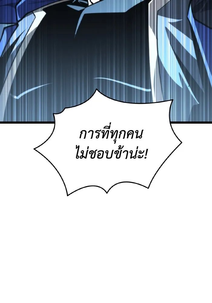 การแข่งขันของผู้เกิดใหม่ ตอนที่ 84 รูปที่ 131