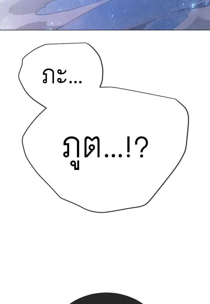 ยุคแห่งยอดมนุษย์ ตอนที่ 133 รูปที่ 23