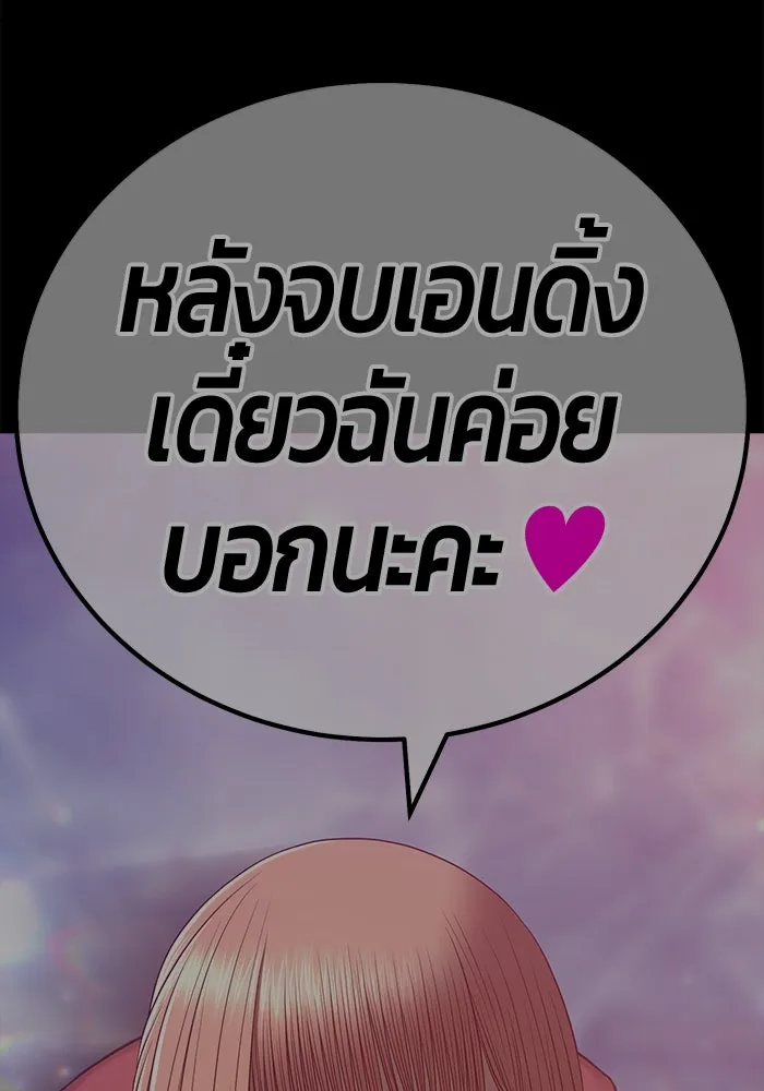 +99 ท่อนไม้พร้อมบวก ตอนที่ 85 บทส่งท้ายซีซัน 1 (3) รูปที่ 94