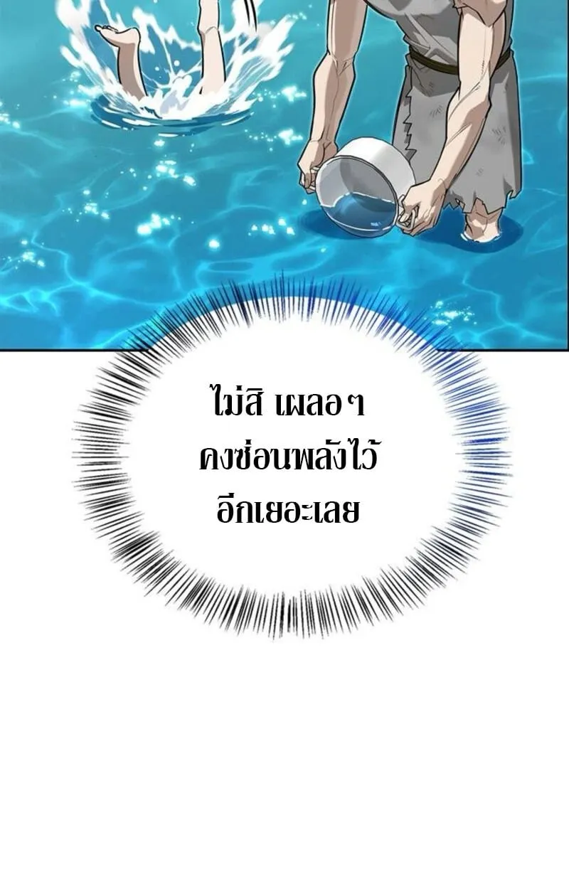 S-Class Hunter Heals with Monsters ฮ_นเตอร_ ระด_บแกร_งก_บฟาร_มมอนสเตอร_ส_ดป_วน ตอนที่ ตอนที่ 7 รูปที่ 53