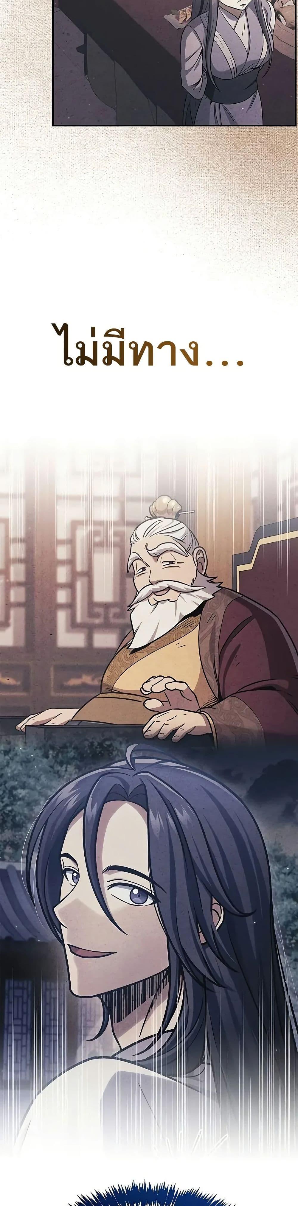 Manga-lc-com อ่านมังงะ อ่านการ์ตูน ออนไลน์ ฟรี Heavenly Grand Archive’s Young Master ตอนที่ 1 2 3 4 5 6 7 8 9 10 11 12 13 14 ฟรี ไม่มีโฆษณา Manga-lc - อ่าน มังงะ อ่าน การ์ตูน ออนไลน์ อ่านมังงะ ฟรี