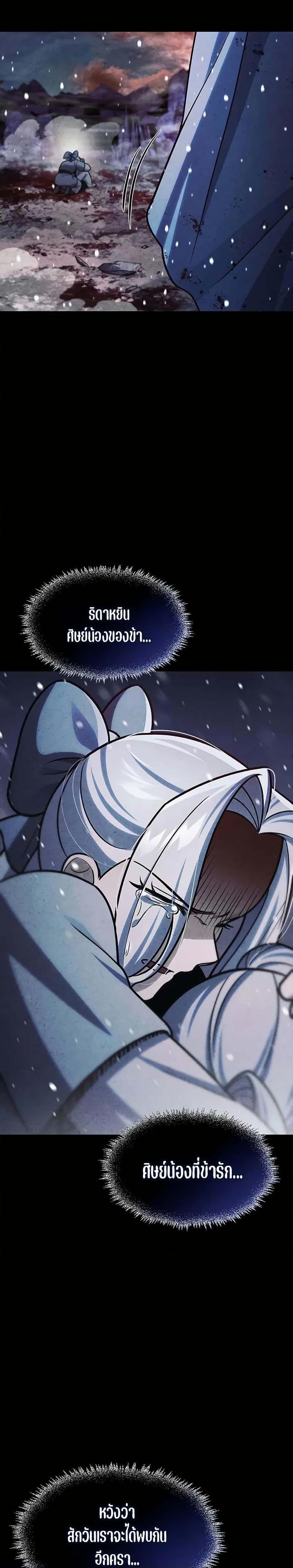 Manga-lc-com อ่านมังงะ อ่านการ์ตูน ออนไลน์ ฟรี Heavenly Grand Archive’s Young Master ตอนที่ 1 2 3 4 5 6 7 8 9 10 11 12 13 14 ฟรี ไม่มีโฆษณา Manga-lc - อ่าน มังงะ อ่าน การ์ตูน ออนไลน์ อ่านมังงะ ฟรี