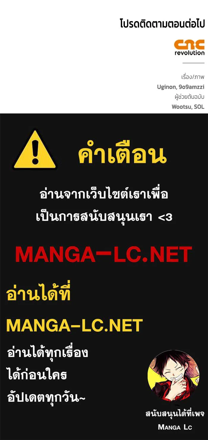 ขอวิธีส่งสามีลงนรก ตอนที่ 28 รูปที่ 116