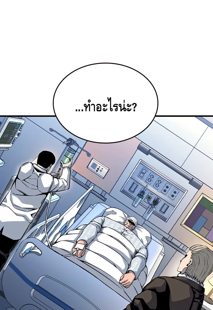 King Game ตอนที่ 95 หัวหน้าคนใหม่ รูปที่ 133