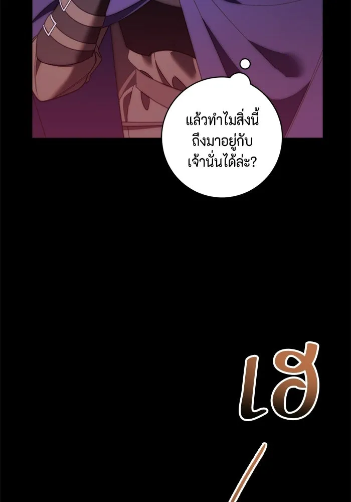 ขอวิธีส่งสามีลงนรก ตอนที่ 50 รูปที่ 91