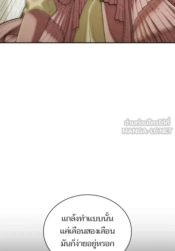 ชาตินี้น้องขอ ตอนที่ 171 รูปที่ 32
