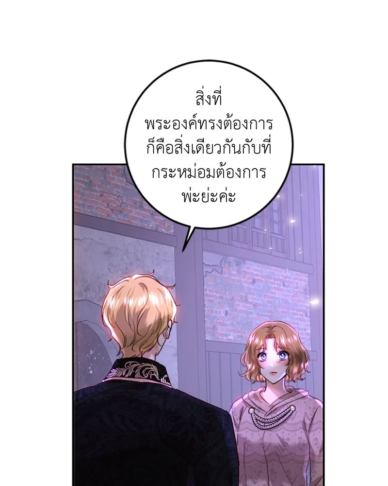 เจ้าหญิงคลั่งแห่งวังหลวง ตอนที่ 61 รูปที่ 26