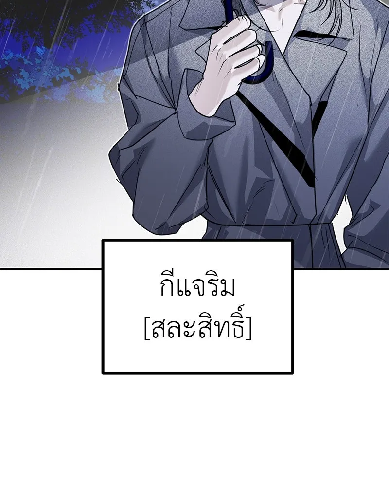 สี่สาวชาวกี ตอนที่ 19 บัดดี้ครอบครัว (2) รูปที่ 104