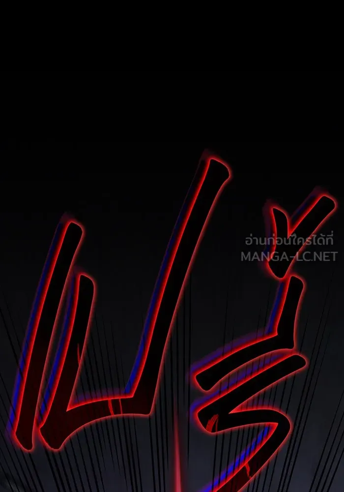 เกิดใหม่พร้อมพลังแห่งราชัน ตอนที่ 48 รูปที่ 126