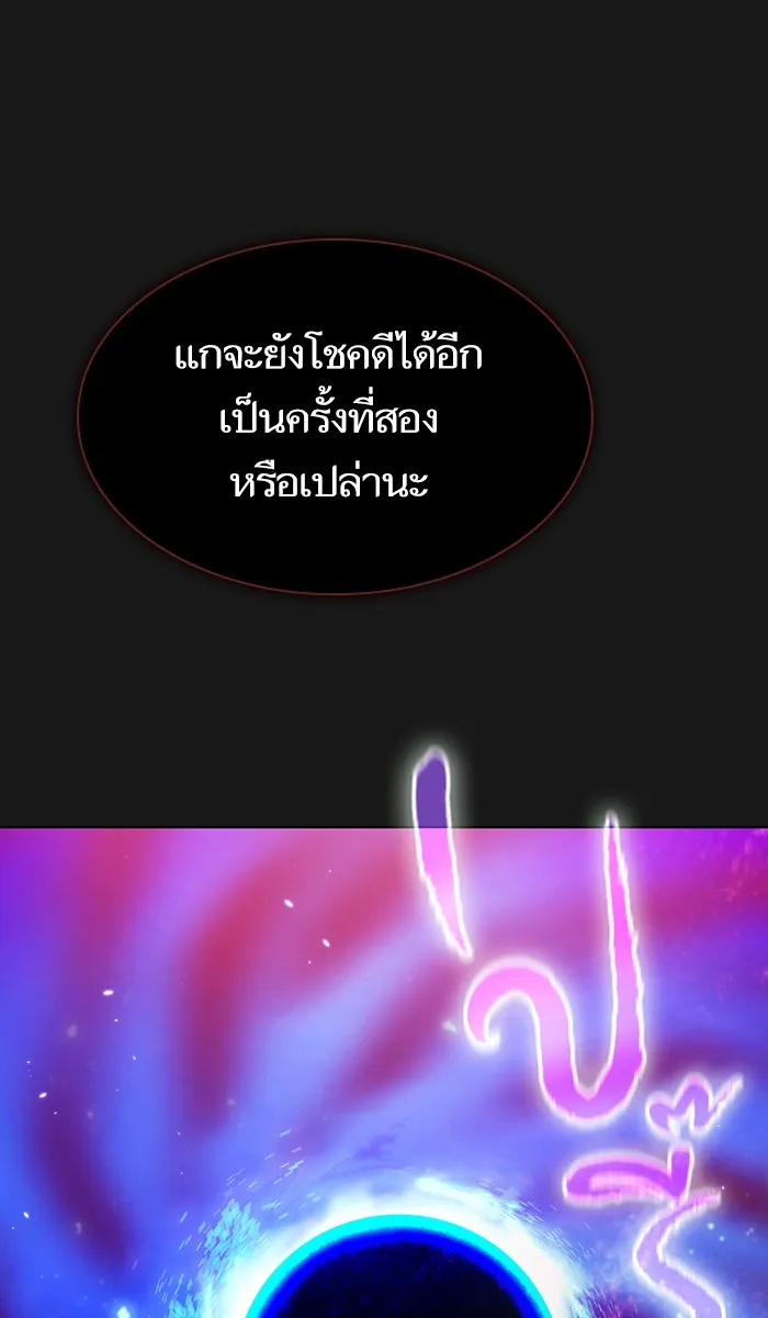 ผู้เล่นขั้นเทพแห่งหอคอยฝึกสอน ตอนที่ 34 รูปที่ 50