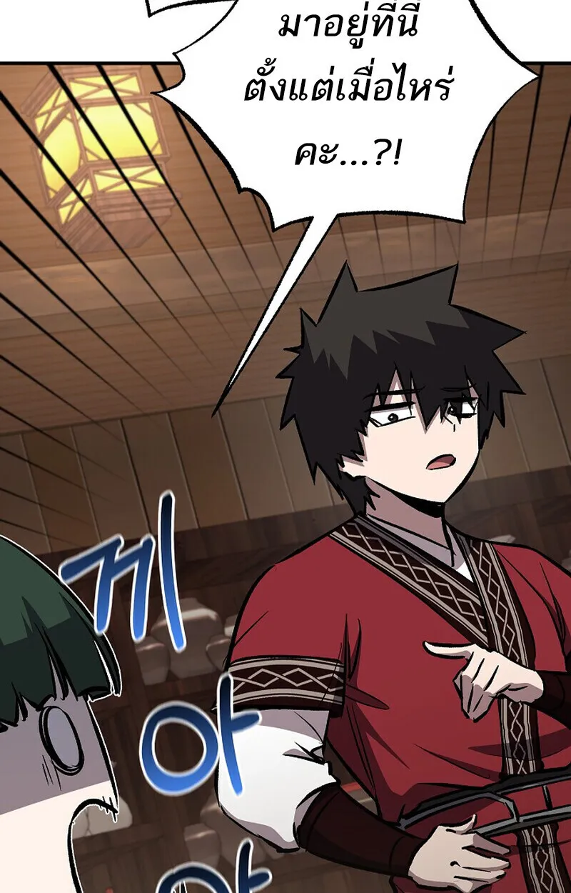 Childhood Friend of the Zenith สหายว_ยเยาว_ของข_าแข_งแกร_งท_ส_ดในใต_หล_า ตอนที่ ตอนที่ 82 รูปที่ 66