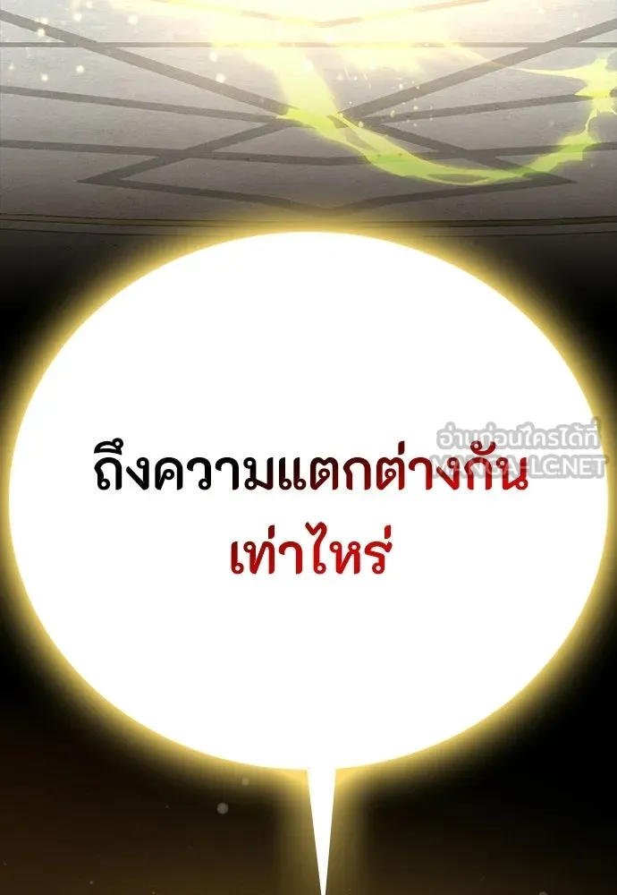 มือสังหารพันธุ์อมตะ ตอนที่ 56 รูปที่ 165