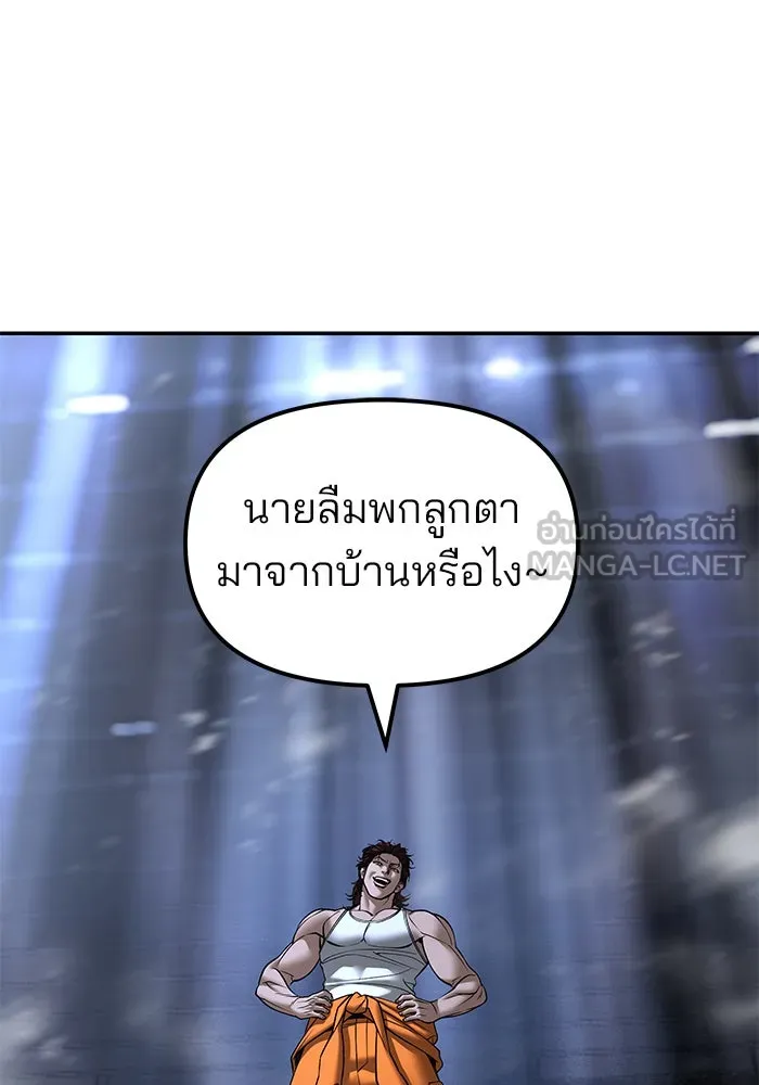 เลวฟาดเลว ตอนที่ 188 รูปที่ 144