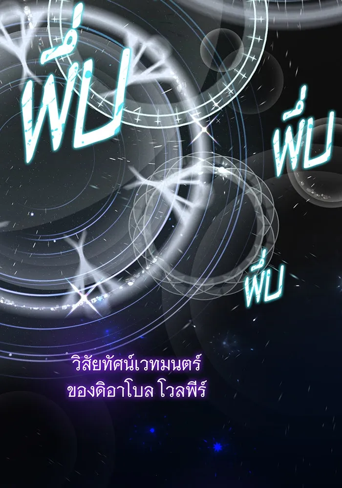 จอมเวทเกิดใหม่ในรอบ 66666 ปี ตอนที่ 121 รูปที่ 137