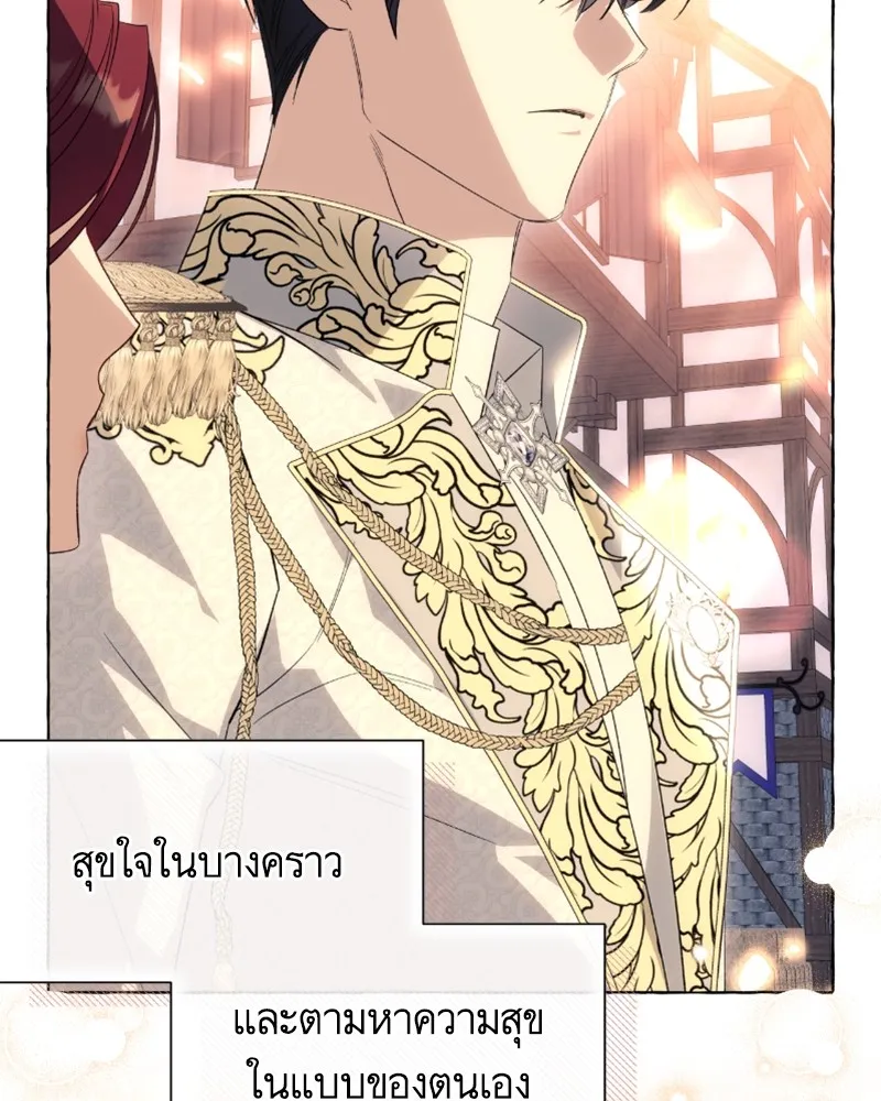 นึกว่าเป็นอิเซไคธรรมดา ตอนที่ 36 รูปที่ 65