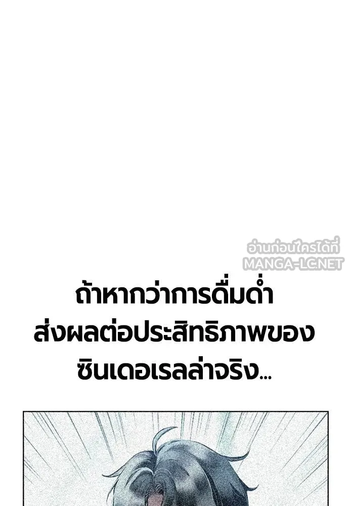 Jungle Juice ตอนที่ 178 รูปที่ 110