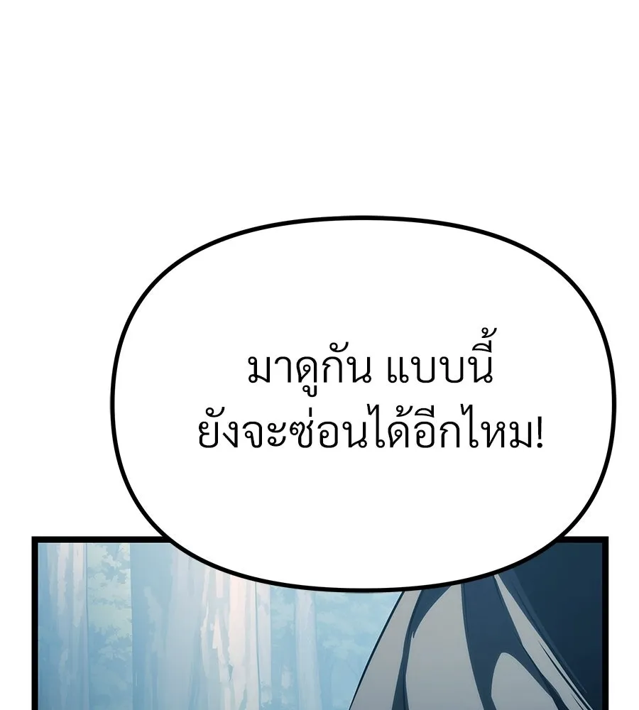 จอมเวทคนเลี้ยงแกะ ตอนที่ 11 รูปที่ 95