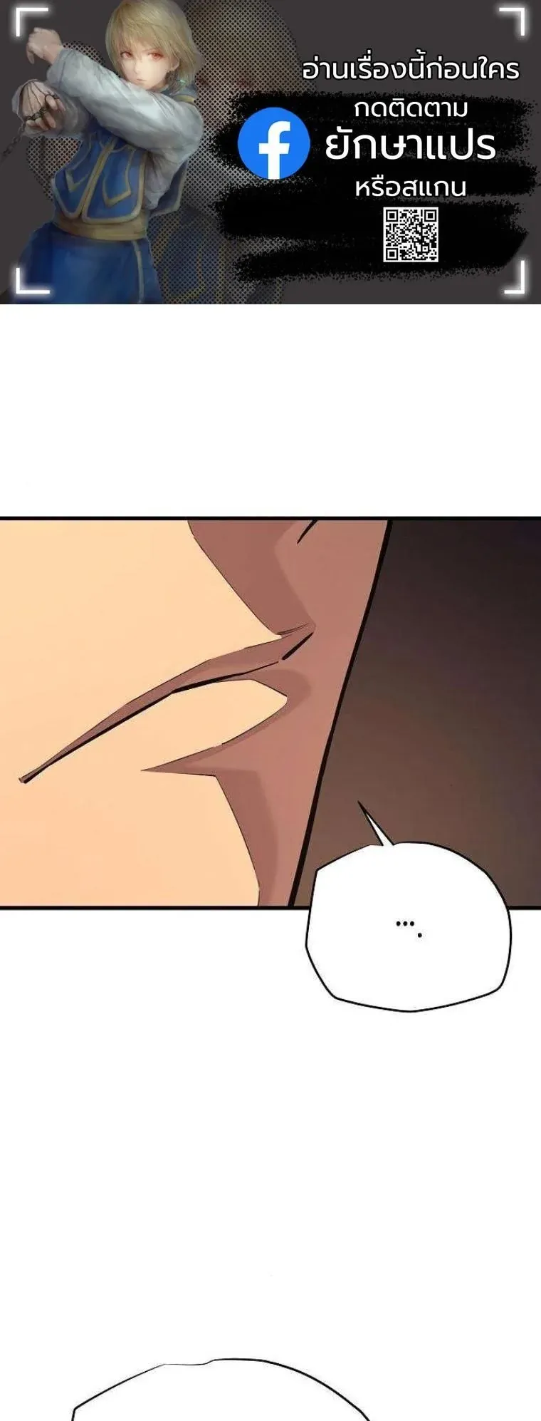 Starting With 13 Hidden Traits เก_ดใหม_ในเกมพร_อมค_ณสมบ_ต_ล_บ 13 ประการ ตอนที่ ตอนที่ 16 รูปที่ 1