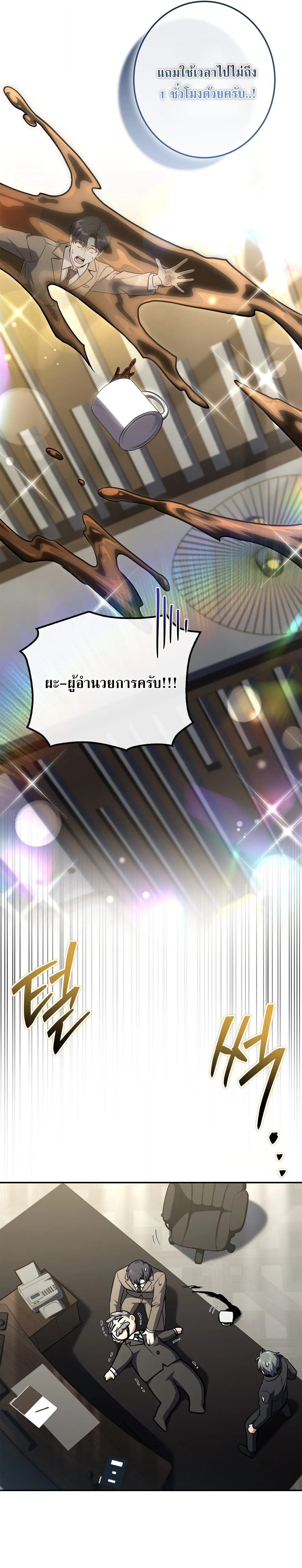 Only I Have an EX-Grade Summon ฉ_นค_อผ_อ_ญเช_ญระด_บแรงก_ EX ตอนที่ ตอนที่ 30 รูปที่ 10