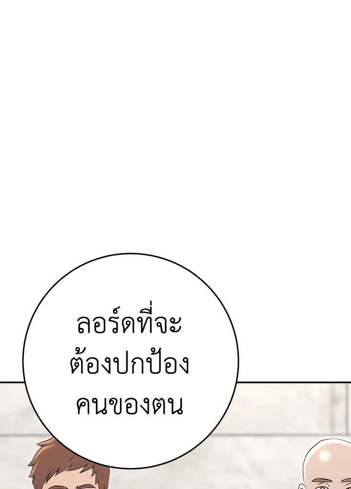 พลทหารโครงกระดูกผู้ม ตอนที่ 167 รูปที่ 156