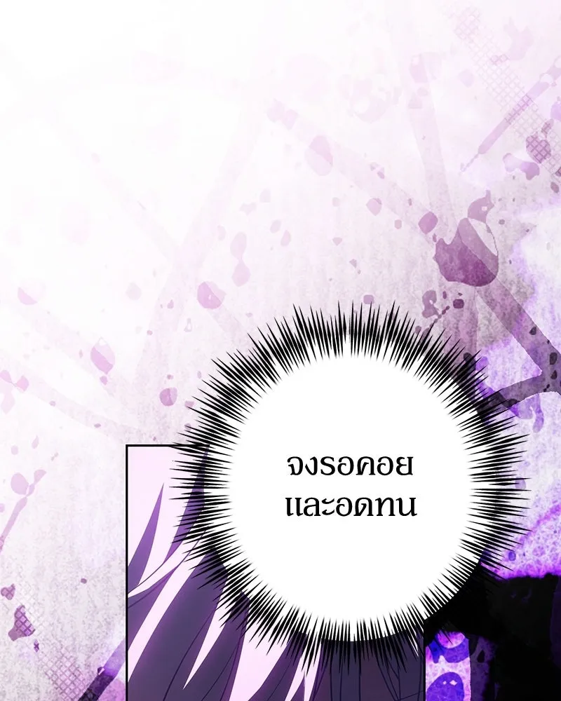 ดัชเชสเชลย ตอนที่ 66 รูปที่ 128