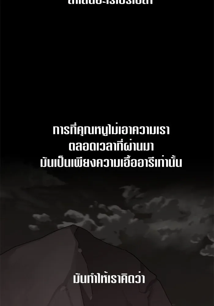 ชิงชีวิตพลิกลิขิตชะตา ตอนที่ 26. ด้านนอกกรงนก รูปที่ 65