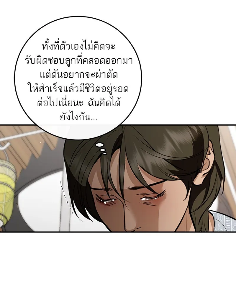 ตำนานเทพธิดาตกสวรรค์ ตอนที่ 133 รูปที่ 80