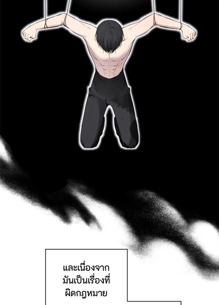 ตัวร้ายอย่างฉันขออยู่อย่างสงบ ตอนที่ 2 รูปที่ 47