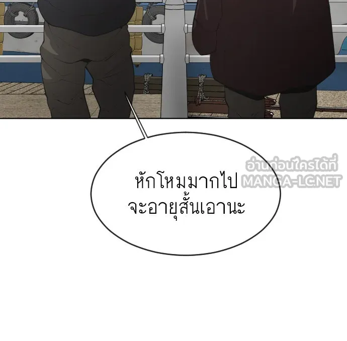 ยุคแห่งยอดมนุษย์ ตอนที่ 6 รูปที่ 21