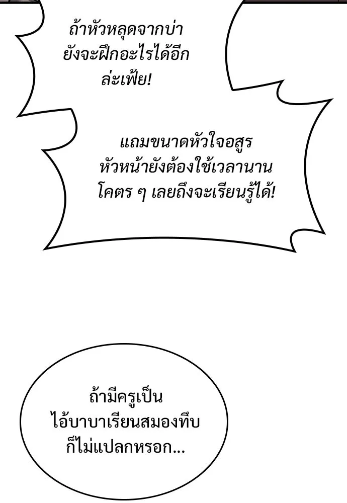 อัศวินวันเดียว ตอนที่ 18 รูปที่ 169