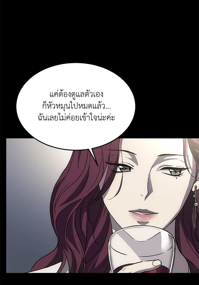 ชีวิตรักฉบับเดจาวู ตอนที่ 2 รูปที่ 82