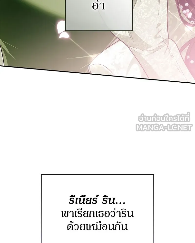 ดัชเชสเชลย ตอนที่ 22 รูปที่ 147